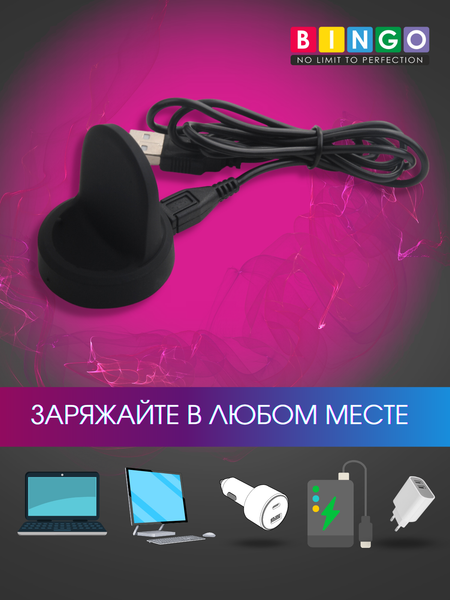 Зарядный кабель Bingo для Samsung Galaxy Gear S3