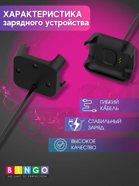 Зарядный кабель Bingo для Xiaomi Mi Watch Lite/Redmi Watch