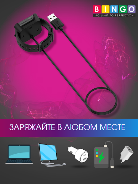 Зарядный кабель Bingo для Xiaomi Mi Watch Lite/Redmi Watch