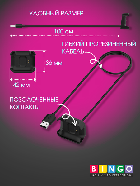 Зарядный кабель Bingo для Xiaomi Mi Watch Lite/Redmi Watch