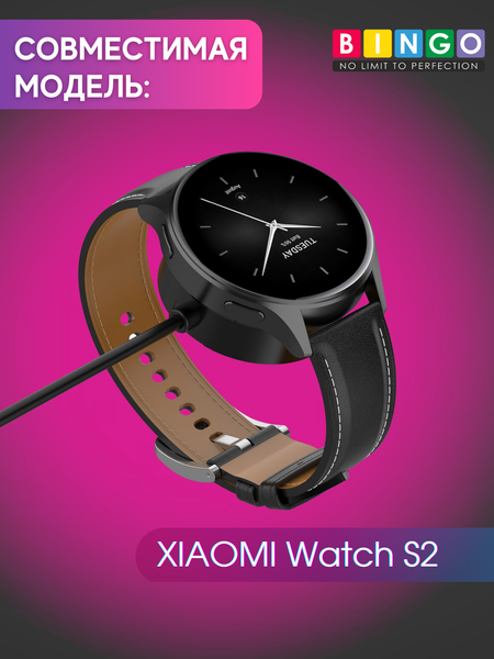 Зарядный кабель Bingo для Xiaomi Watch S2