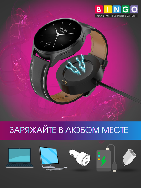 Зарядный кабель Bingo для Xiaomi Watch S2