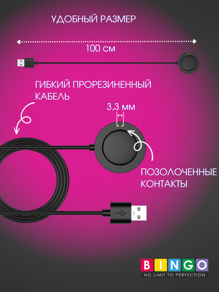 Зарядный кабель Bingo для Xiaomi Watch S2