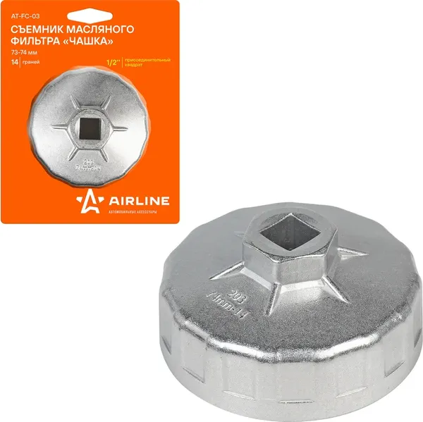 Съемник Airline AT-FC-03