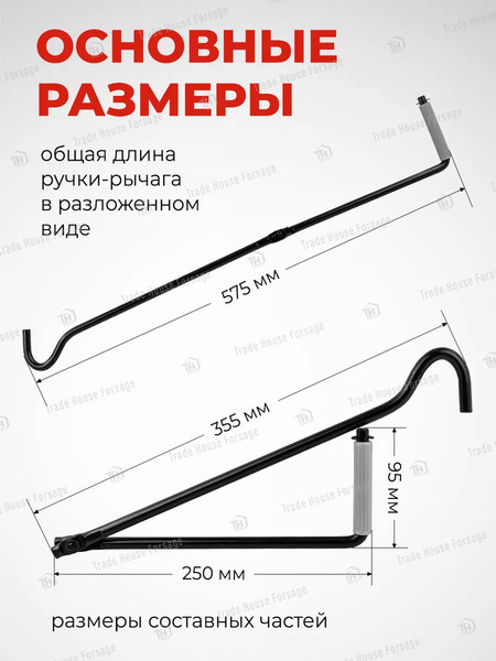 Ручка для домкрата ForceKraft FK-ST-135S