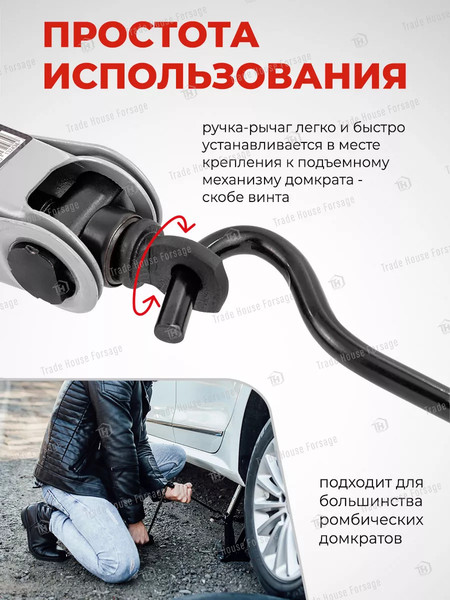 Ручка для домкрата ForceKraft FK-ST-135S