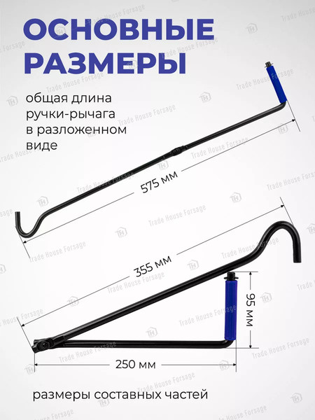 Ручка для домкрата Forsage F-ST-135S
