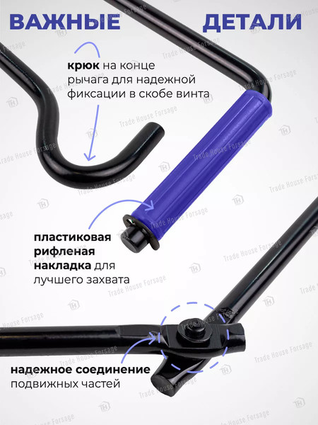 Ручка для домкрата Forsage F-ST-135S