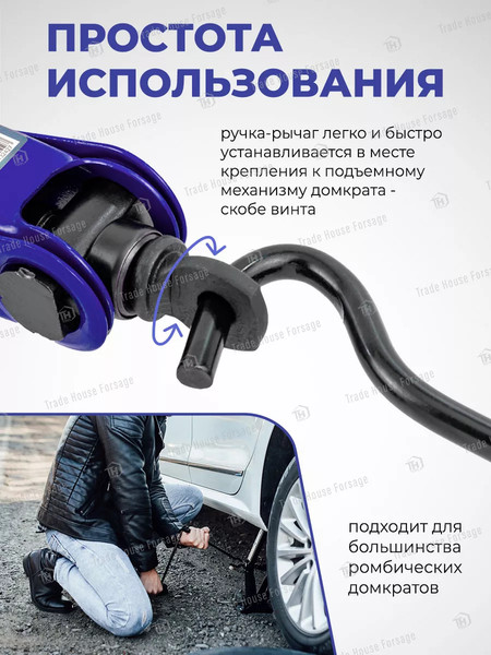 Ручка для домкрата Forsage F-ST-135S