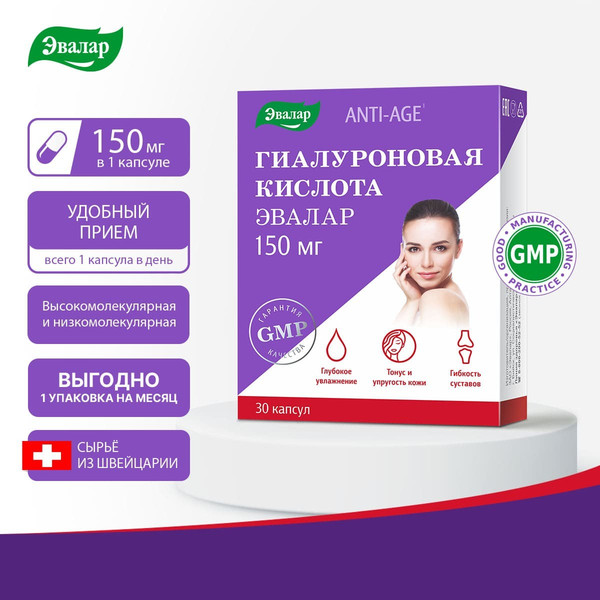 Пищевая добавка Эвалар 150мг