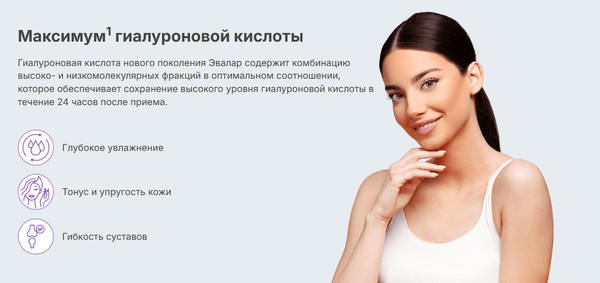 Пищевая добавка Эвалар 150мг