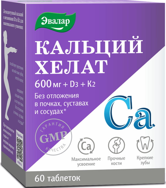 Минерал Эвалар Кальций хелат - фото