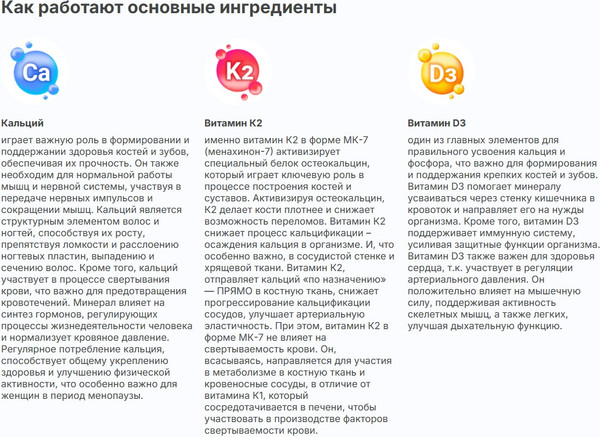 Минерал Эвалар Кальций хелат