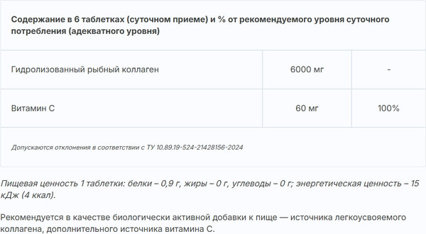 Коллаген Эвалар морской