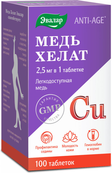 Минерал Эвалар Медь хелат - фото