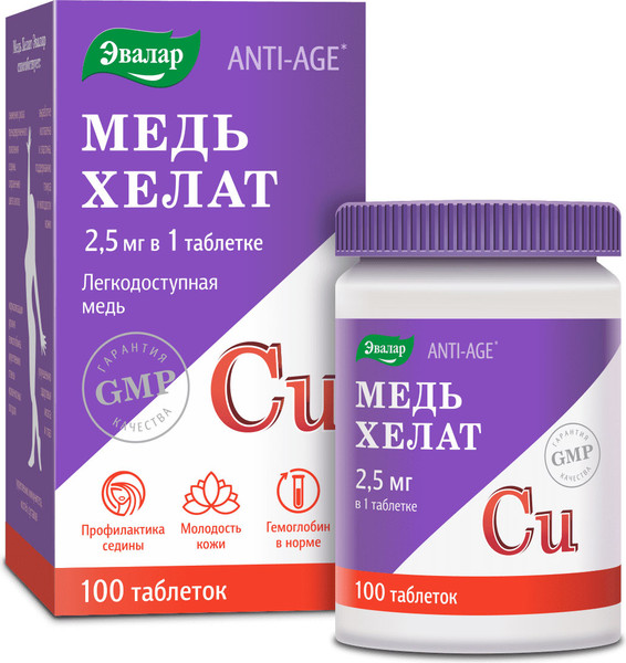 Минерал Эвалар Медь хелат