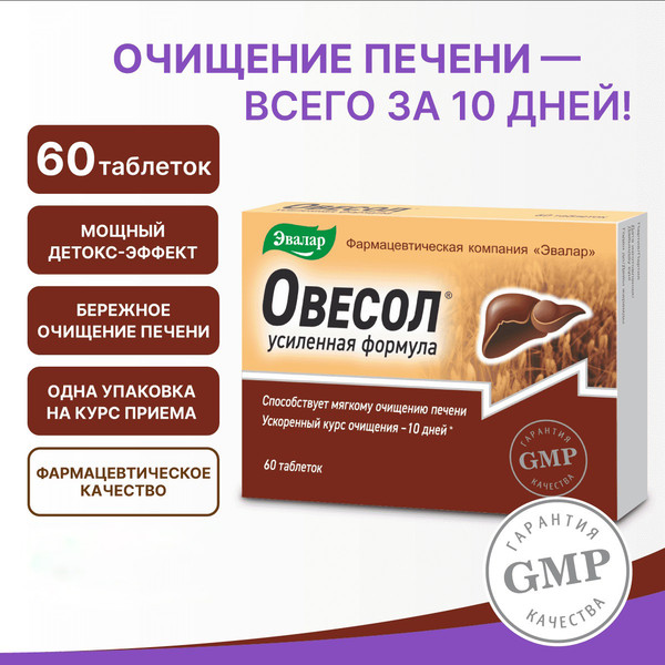 Пищевая добавка Эвалар Овесол Усиленная формула