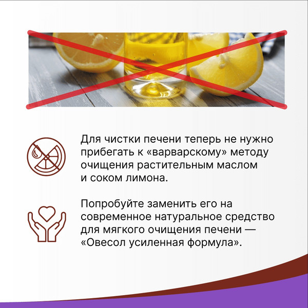 Пищевая добавка Эвалар Овесол Усиленная формула