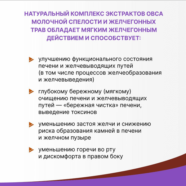 Пищевая добавка Эвалар Овесол Усиленная формула