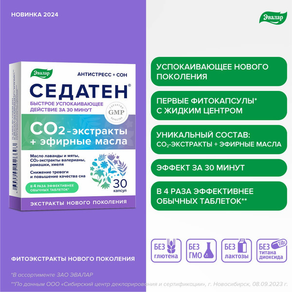 Пищевая добавка Эвалар Седатен