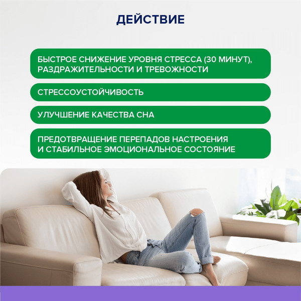 Пищевая добавка Эвалар Седатен