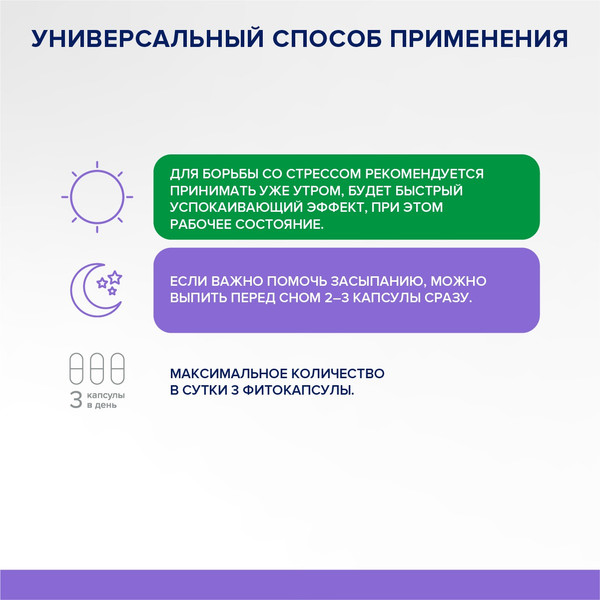 Пищевая добавка Эвалар Седатен