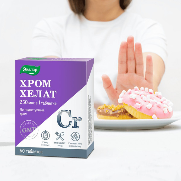 Минерал Эвалар Хром хелат