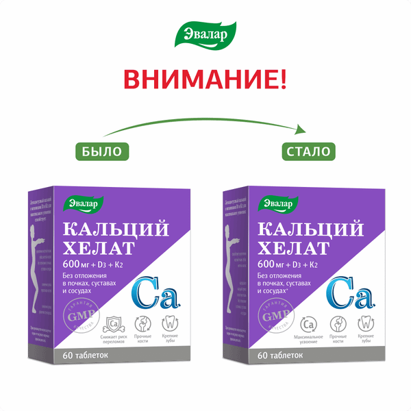 Пищевая добавка Эвалар Энтеробакт