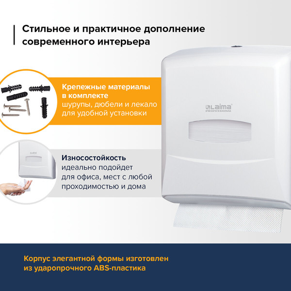 Диспенсер Laima Professional Classic / 601426