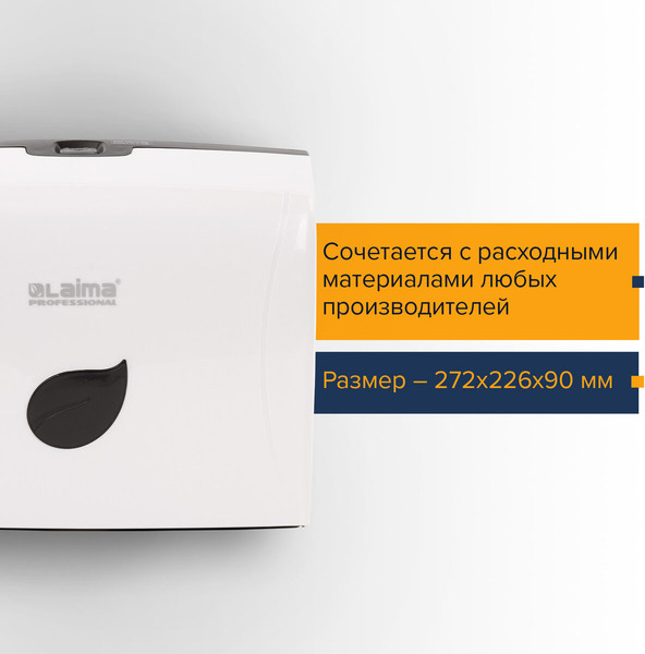 Диспенсер Laima Professional Classic Eco / 606547