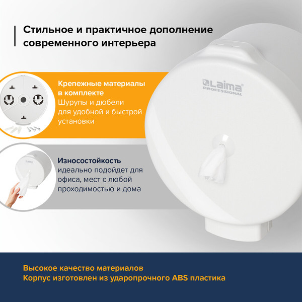 Диспенсер Laima Professional Original / 605769