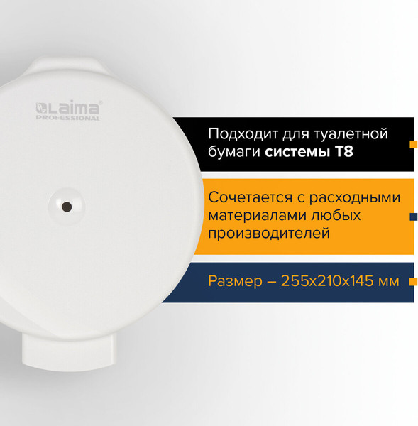 Диспенсер Laima Professional Original / 605769