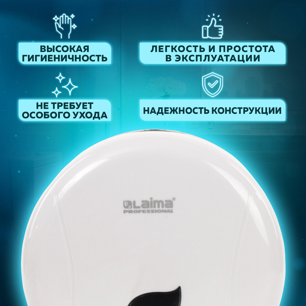 Диспенсер Laima Professional Eco / 606545