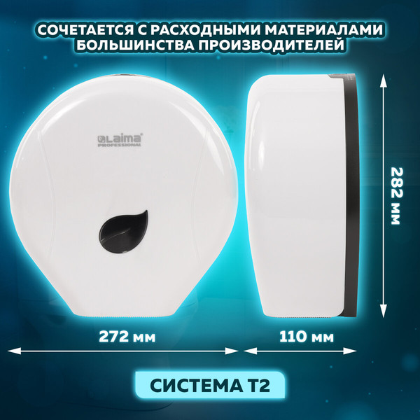 Диспенсер Laima Professional Eco / 606545