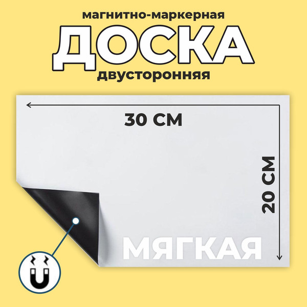 Магнитно-маркерная доска Calligrata 2816105