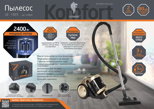 Пылесос Leonord LE-1423 / 110836