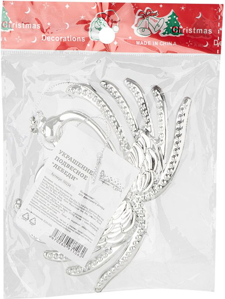 Елочная игрушка Волшебная страна Лебеди 110234