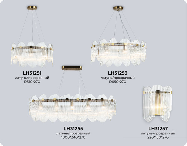 Люстра Ambrella LH31251/6 BS/CL (латунь/прозрачный)