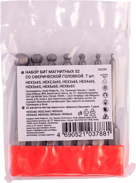 Набор бит Vira 303250