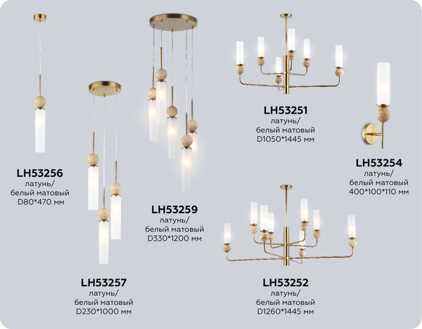 Люстра Ambrella LH53257/3 BS/FR (латунь/белый матовый)