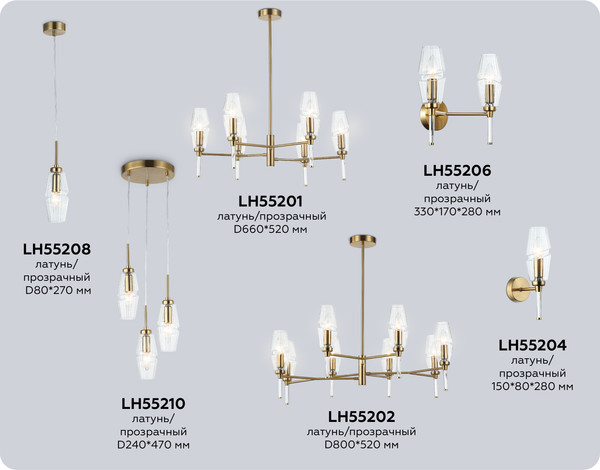 Бра Ambrella LH55206/2 BS/CL