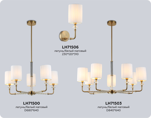 Бра Ambrella LH71506 BS/FR