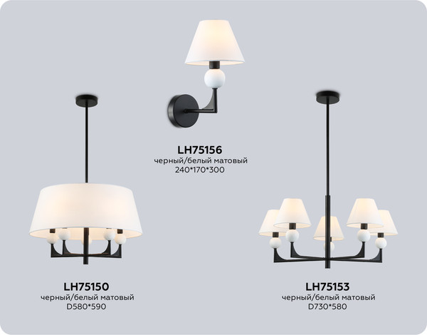 Люстра Ambrella LH75150/5 BK/FR (черный/белый матовый)