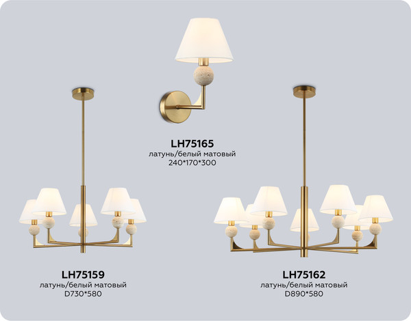 Бра Ambrella LH75165 BS/FR