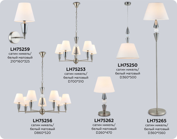 Потолочный светильник Ambrella LH75250 SN/FR