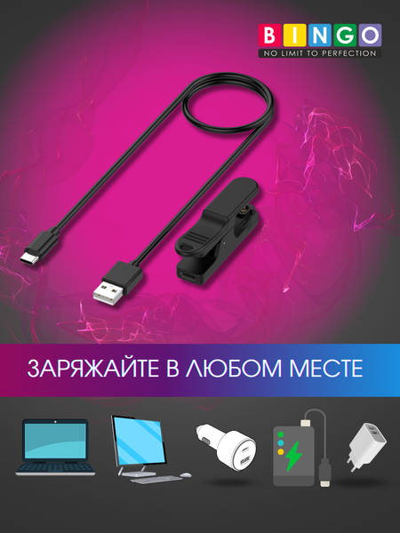 Зарядный кабель Bingo для Casio G-Shock DW-H5600