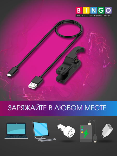 Зарядный кабель Bingo для Casio G-Shock GBD-H2000