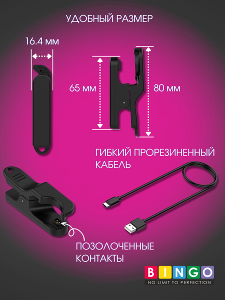 Зарядный кабель Bingo для Casio G-Shock GBD-H2000