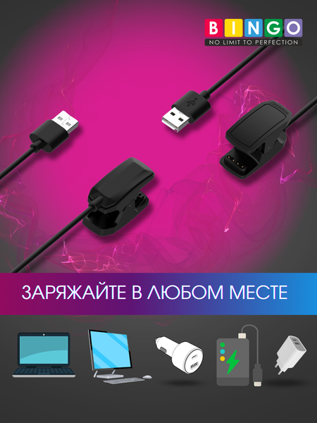 Зарядный кабель Bingo для Garmin Descent MK2/MK2i/MK2S/MK3/MK3i