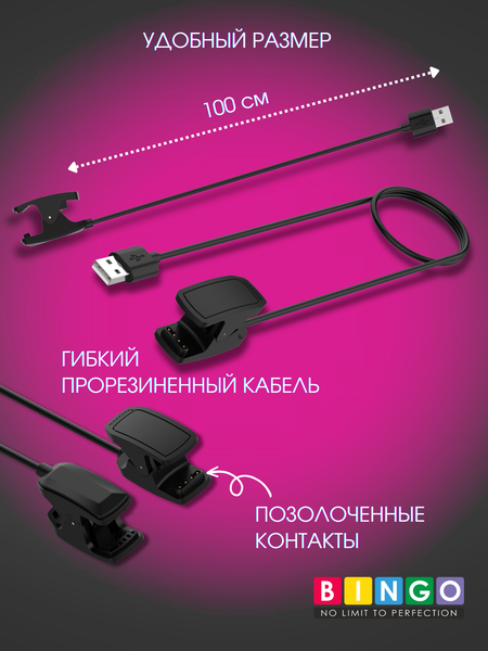 Зарядный кабель Bingo для Garmin Descent MK2/MK2i/MK2S/MK3/MK3i